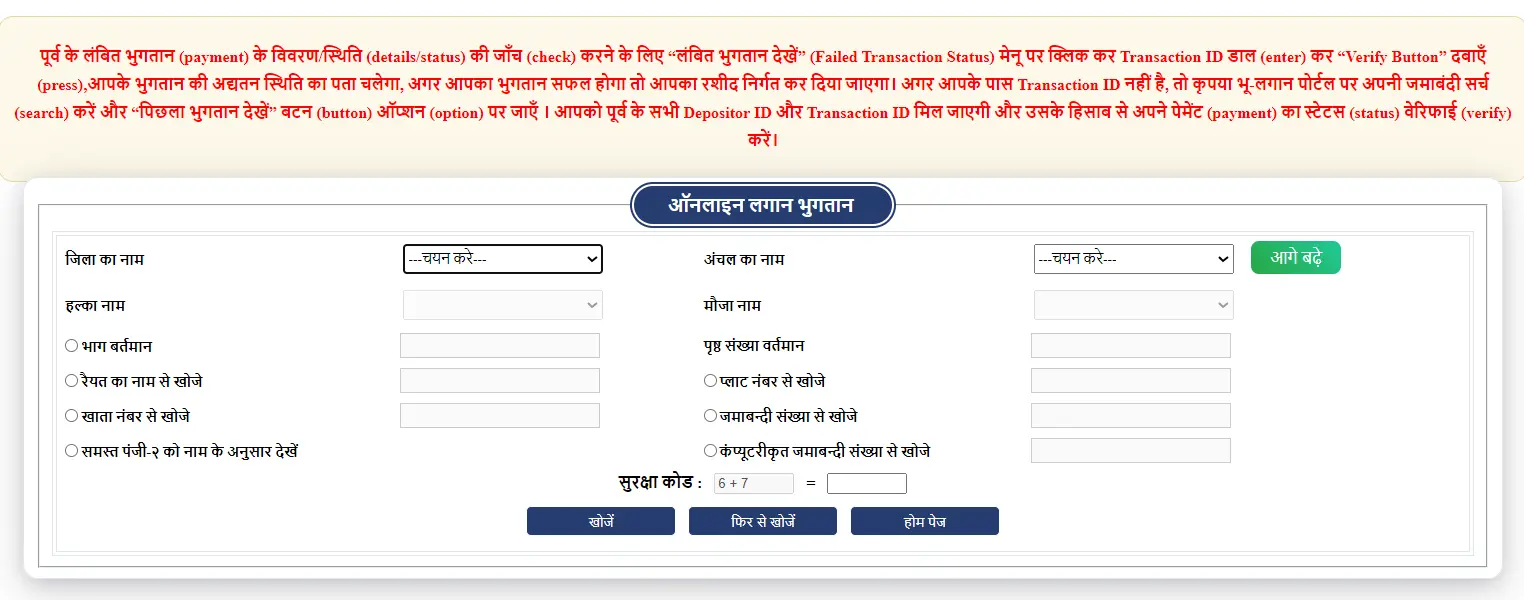 Enter Part and Page Number Step 3