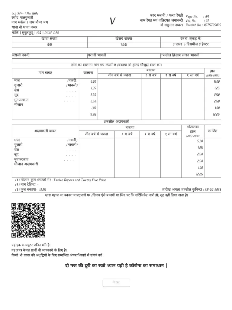 Online Payment and Download Receipt Step 5