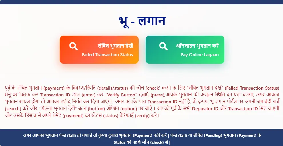 District and Block Selection Step 2
