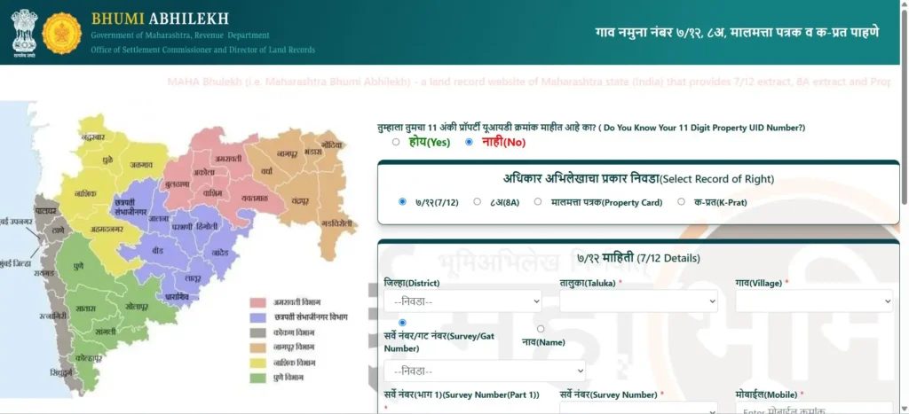 https://bhulekh.mahabhumi.gov.in/
