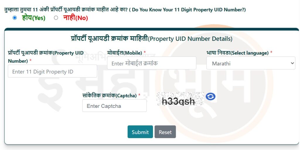 Maharashtra Bhulekh Online check 2025
