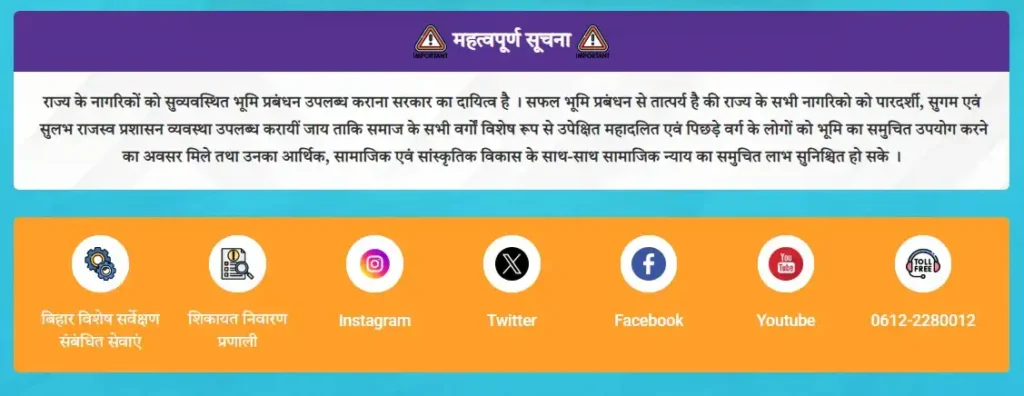 bihar jamin sarve online kaise karen
