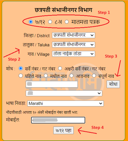 Maharashtra Bhulekh