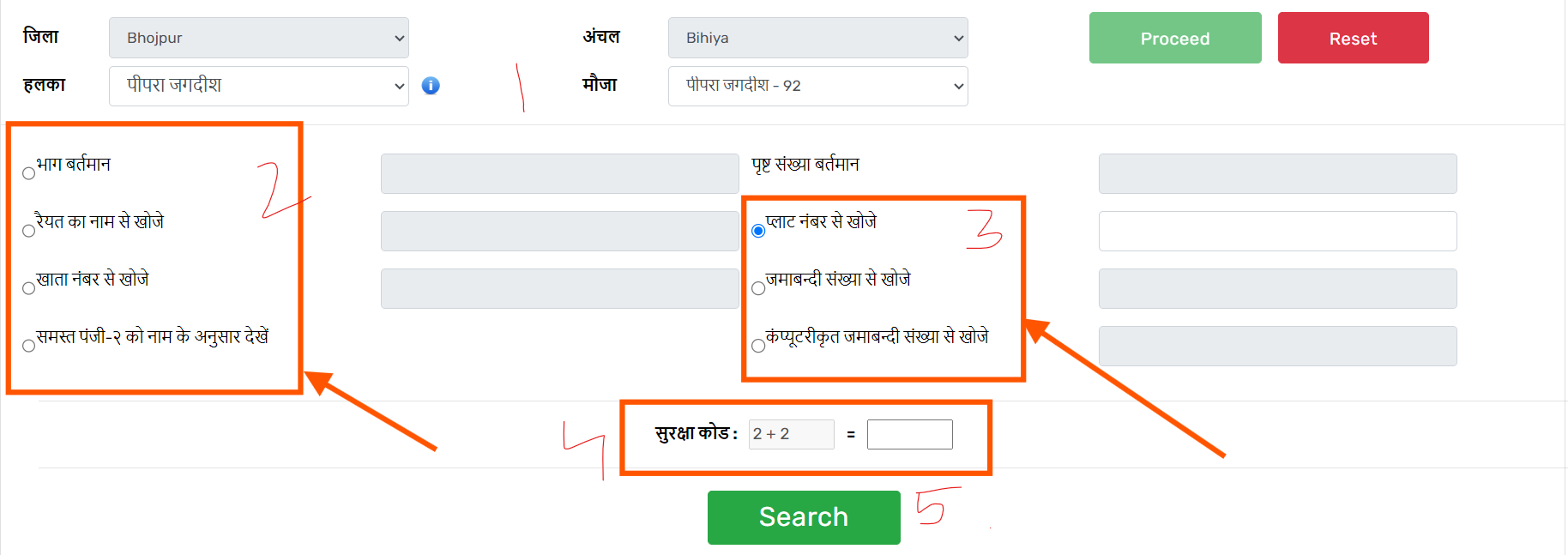 Panji 2 bihar bhulekh