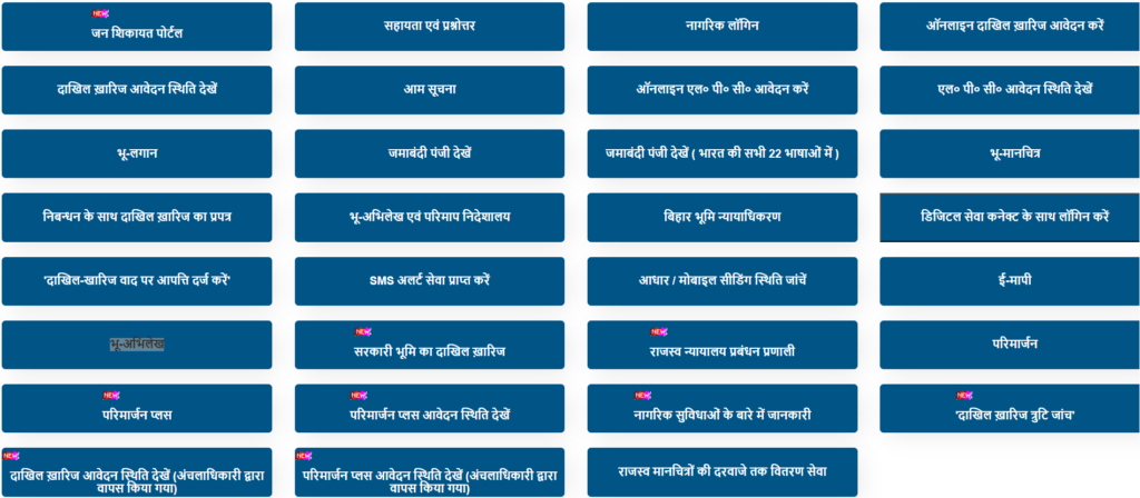 Jamin Ka Purana Khesra Kaise Pata Kare