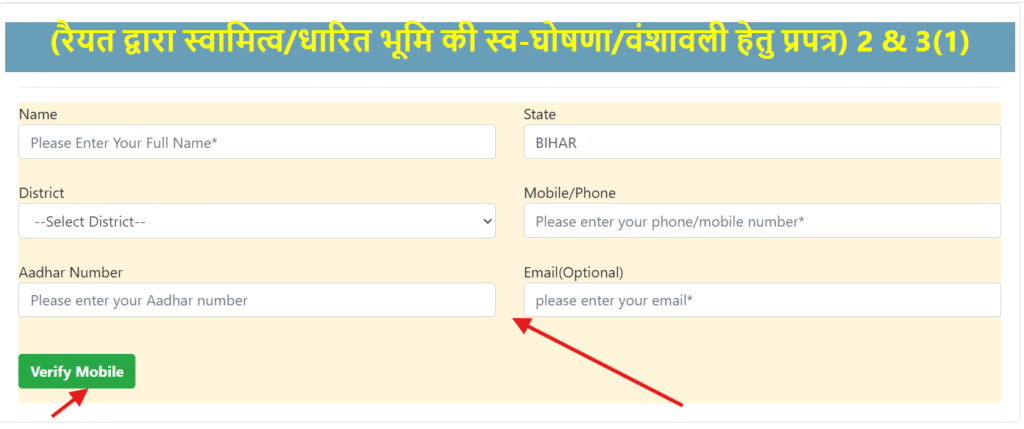 bihar bhumi sarve online form