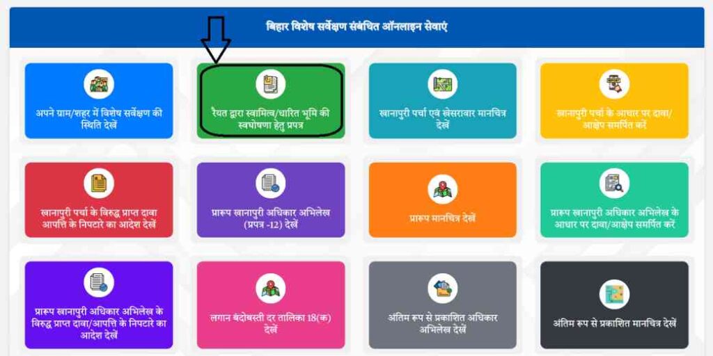 bihar bhumi sarve online form