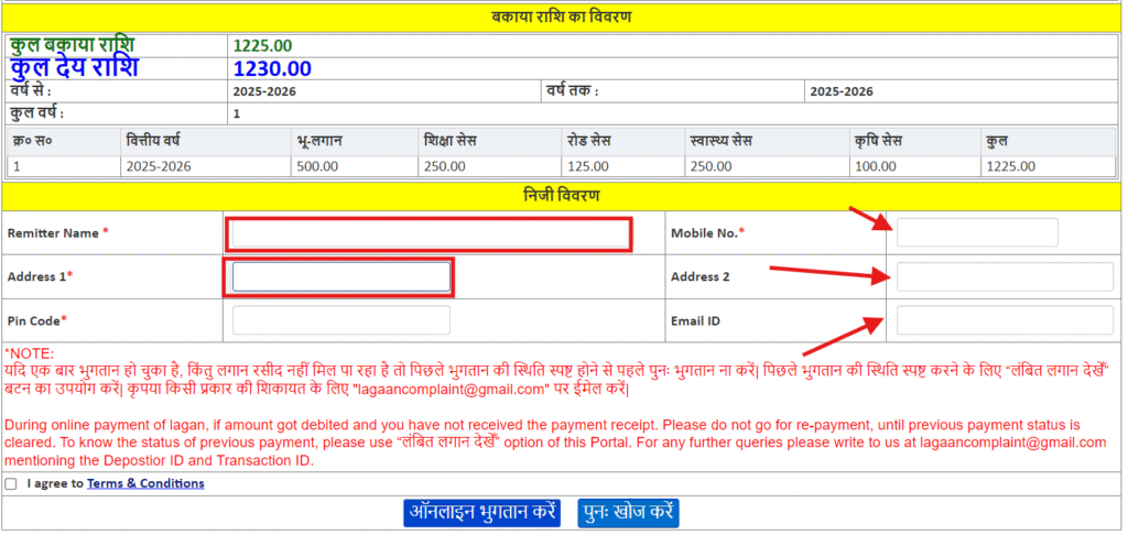 Bihar bhulagan online kaise kate rasid