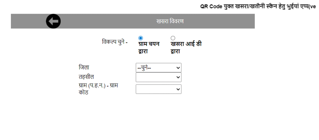 chhatissgarah bhulekh