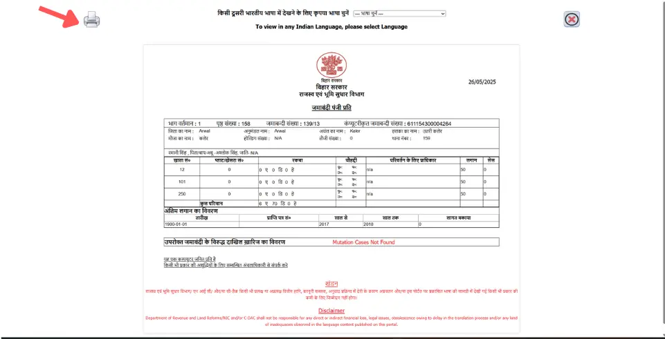 panji 2 online dekhe